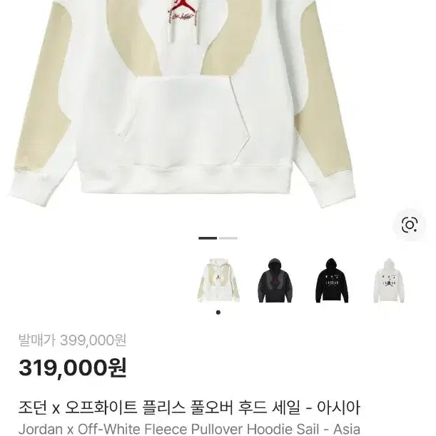 [BUNJANG] Jordan x Off-White Fleece Pullover Hoodie / 택포)조던 x 오프화이트 플리스 풀오버 후드