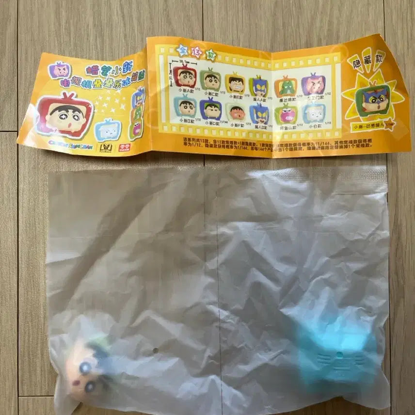 [SOLD OUT] 짱구 텔레비전 티비 가챠 판매합니다. 미개봉 상품