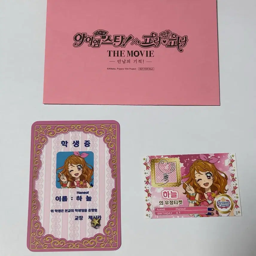 [BUNJANG] Superkind Haneul POB Photocard / 스타파라 2주차 특전 하늘 판매