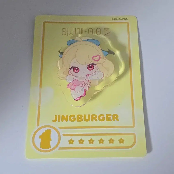 [BUNJANG] ISDOOL Jingburger Grip Talk / 이세돌 징버거 그립톡