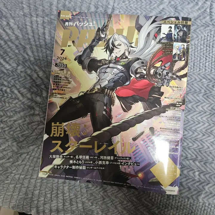 [BUNJANG] Honkai Star Rail Boothill Magazine Bundle Set / 스타레일 파이논 부트힐 잡지(특전0) 2개 일괄