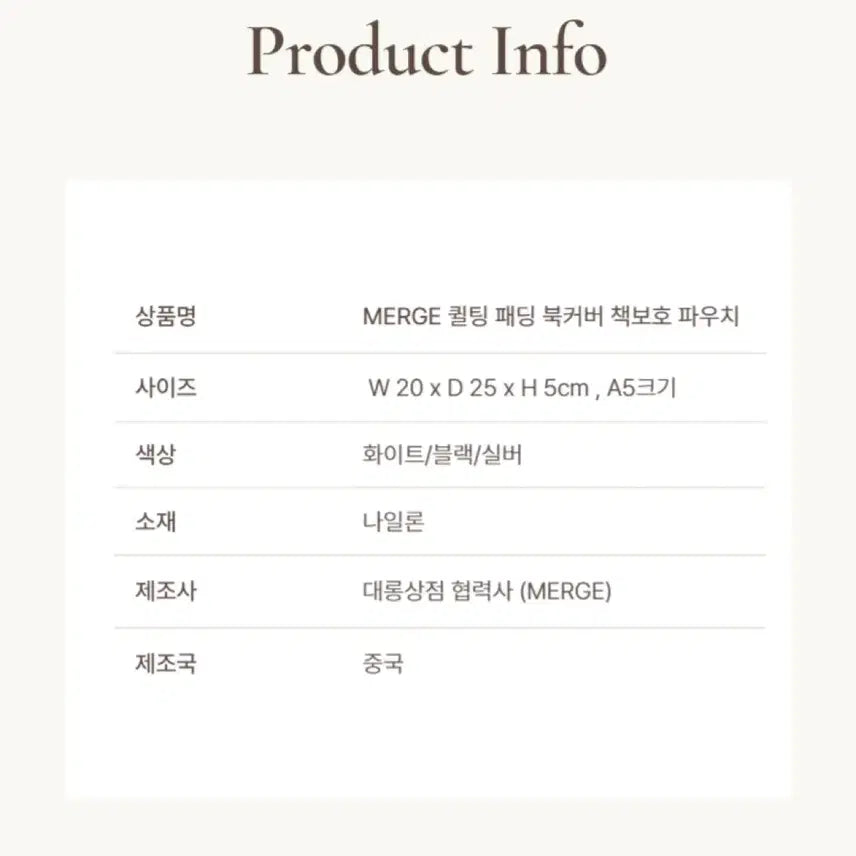 [BUNJANG] 퀄팅 패딩 북커버 책보호 파우치(화이트,블랙,실버 택1) / 퀄팅 패딩 북커버 책보호 파우치(화이트,블랙,실버 택1)