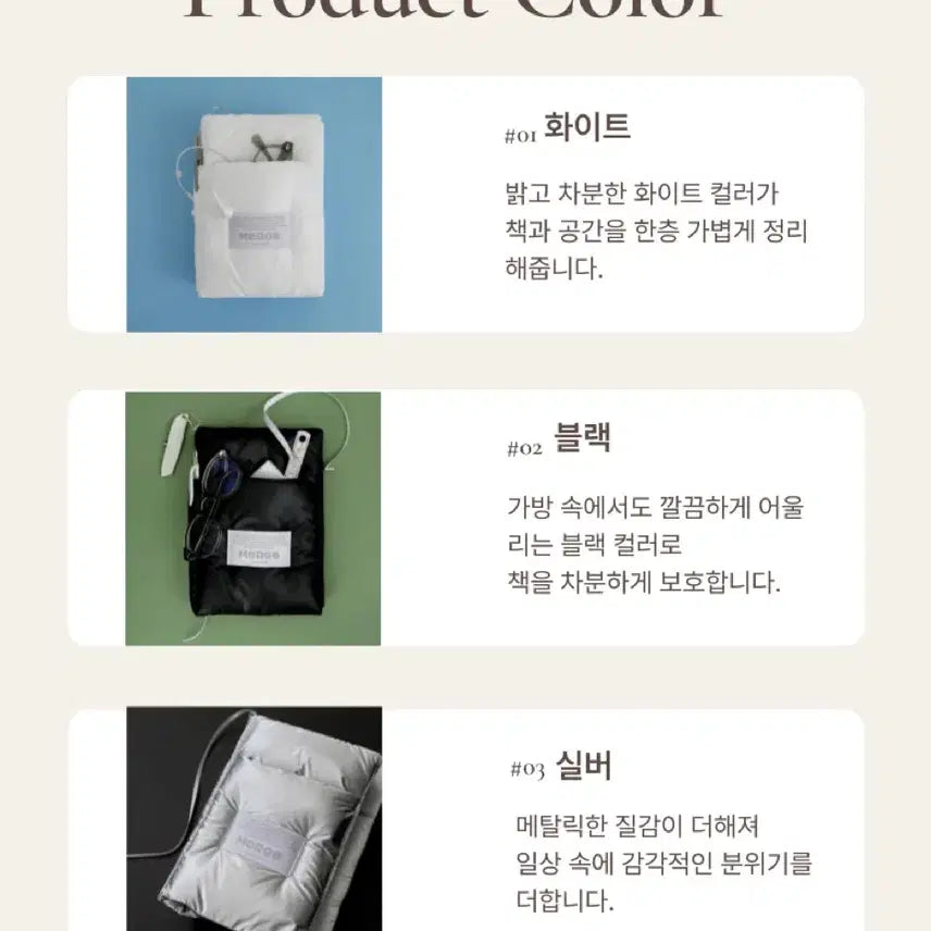 [BUNJANG] 퀄팅 패딩 북커버 책보호 파우치(화이트,블랙,실버 택1) / 퀄팅 패딩 북커버 책보호 파우치(화이트,블랙,실버 택1)