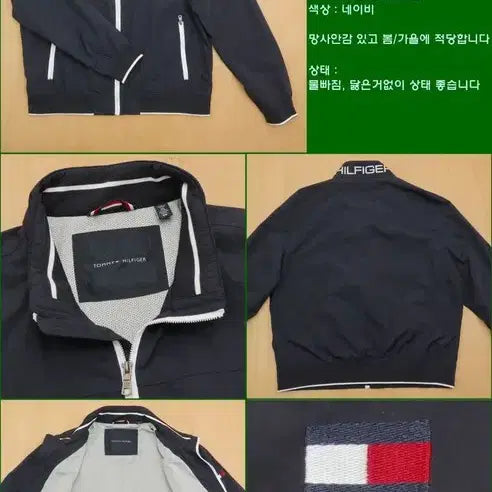 [BUNJANG] Tommy Hilfiger Jacket T-5252 / 타미힐피거 점퍼 110 자켓 T-5252