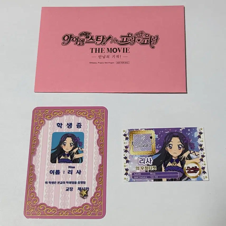 [BUNJANG] Star Pass Momo Lisa Bundle Set POB / 스타파라 3주차 특전 모모,리사 일괄 판매