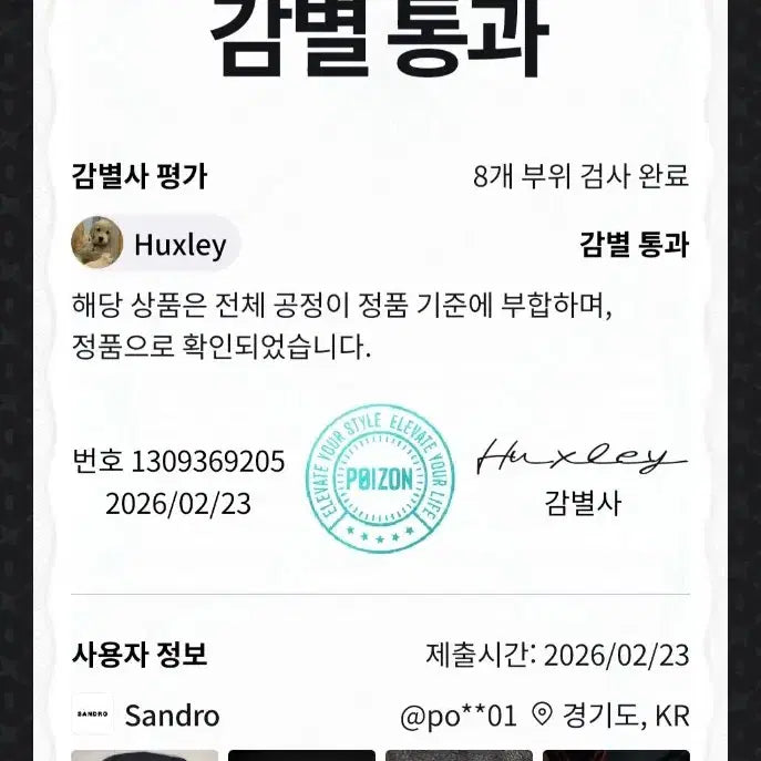 [BUNJANG] Sandro Black Denim World Lovers Embroidered Cricket Jacket / 산드로 크러커 흑청 데님  자켓  36(55)