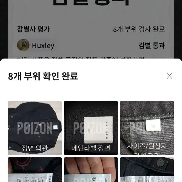 [BUNJANG] Sandro Black Denim World Lovers Embroidered Cricket Jacket / 산드로 크러커 흑청 데님  자켓  36(55)