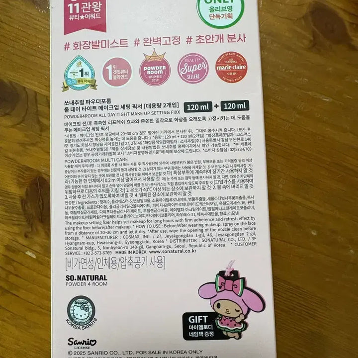[BUNJANG] So Natural My Melody Makeup Fixer Set / 쏘내추럴 메이크업 픽서 120ml 2개 마이멜로디 패키지