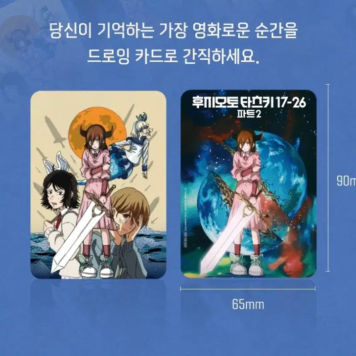 [BUNJANG] Fujimoto Tatsuki Artgraphy Drawing Card / 후지모토 타츠키 아트그라피  d  오리지널티켓 드로잉카드