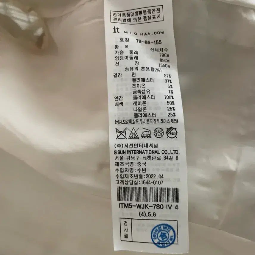 [BUNJANG] ITZY Tweed Jacket / 잇미샤 트위드 자켓