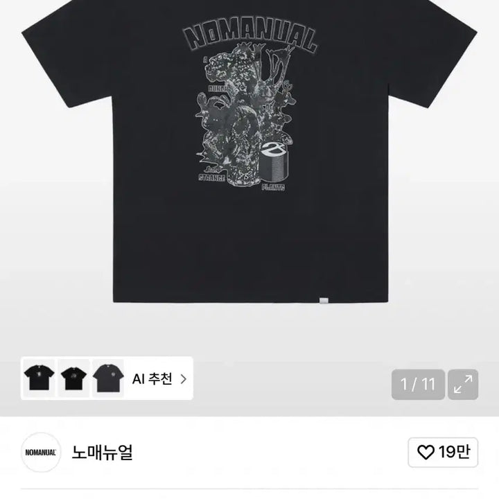 [SOLD OUT] 노매뉴얼 블랙 반팔티 m