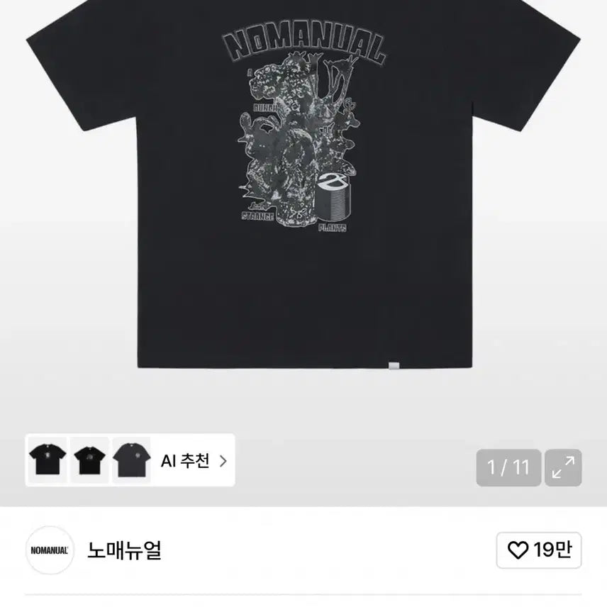 [SOLD OUT] 노매뉴얼 블랙 반팔티 m