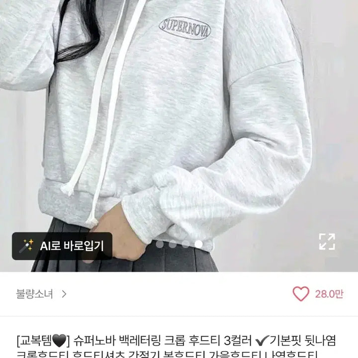 [BUNJANG] SUPRNOVA Gray Crop Hoodie / 회색 크롭 후드티