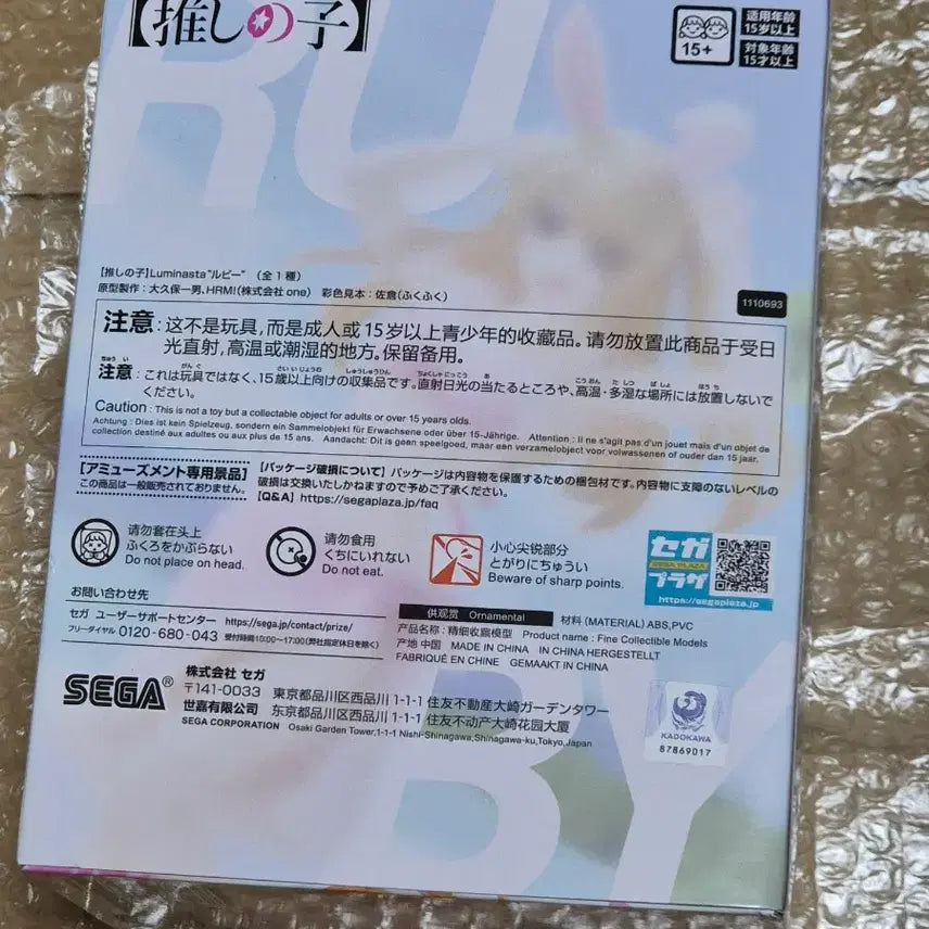 [SOLD OUT] [미개봉] 최애의아이 루미나스타 호시노 루비 피규어