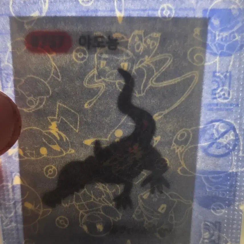 [BUNJANG] Pokemon Gastly Tteokbokki Sticker Sealed / 포켓몬 야도뇽 띠부씰 미개봉 양도