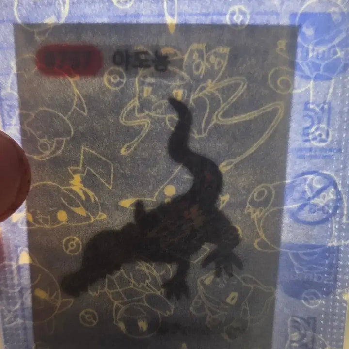 [BUNJANG] Pokemon Gastly Tteokbokki Sticker Sealed / 포켓몬 야도뇽 띠부씰 미개봉 양도