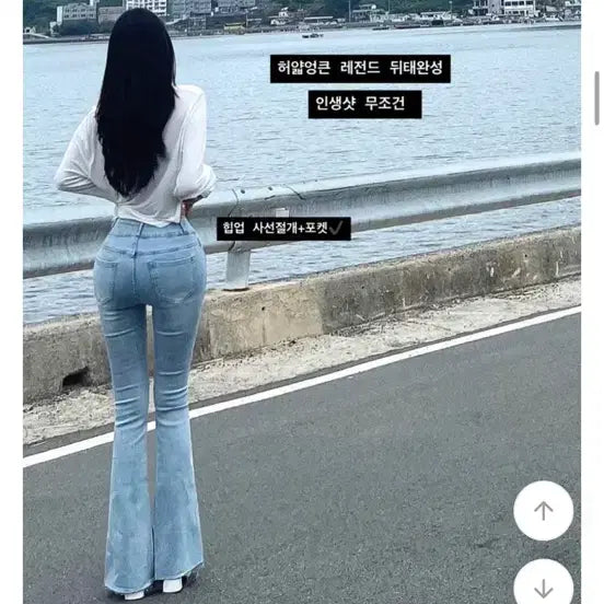 [BUNJANG] High-Waist Bootcut Jeans / 하이웨스트 골반뽕 부츠컷 청바지