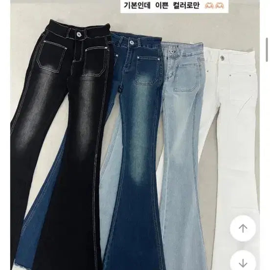 [BUNJANG] High-Waist Bootcut Jeans / 하이웨스트 골반뽕 부츠컷 청바지