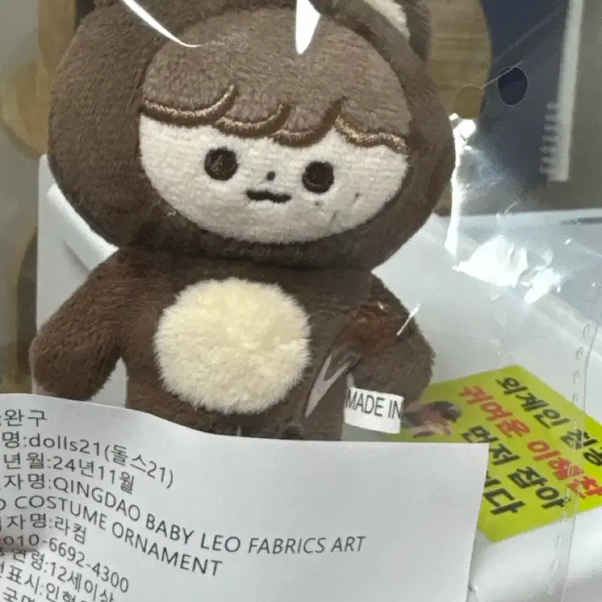 [BUNJANG] NCT Haechan Longhyokie Doll (Unsealed) / 원가이하양도 엔시티 해찬 인형 롱효기
