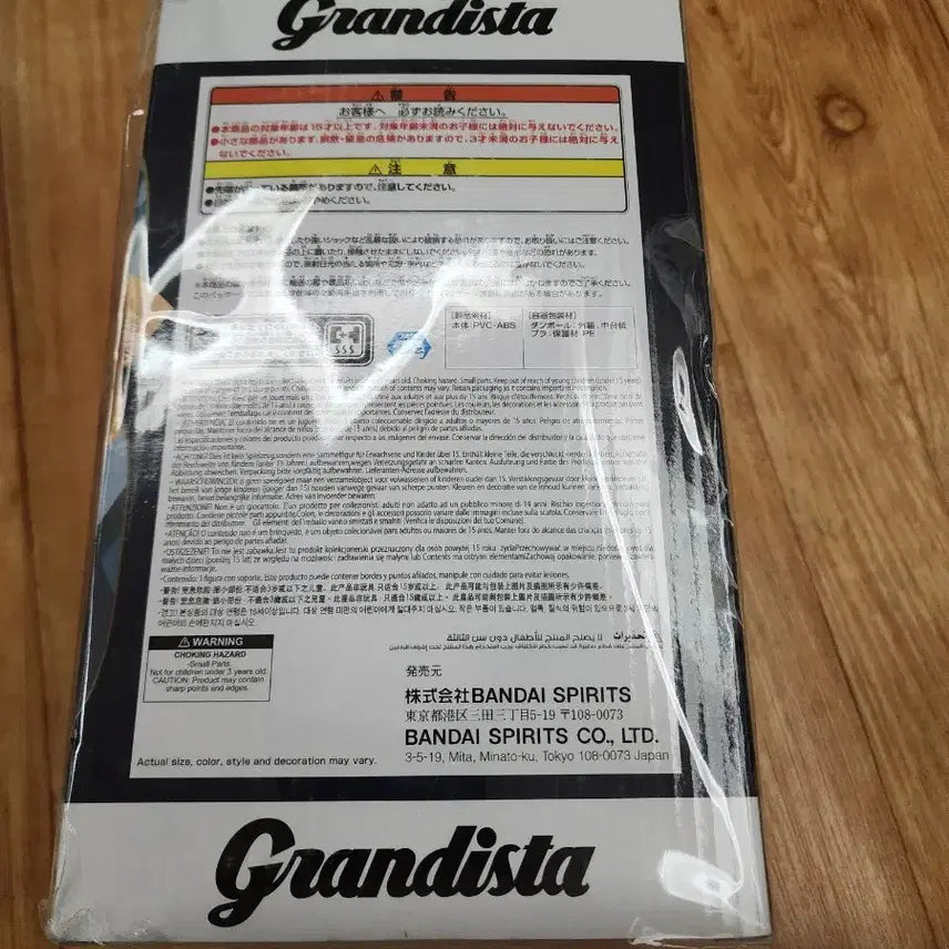 [BUNJANG] One Piece Grandista Sabo Figure (Sealed) / 원피스 Grandista 사보 피규어 (미개봉)
