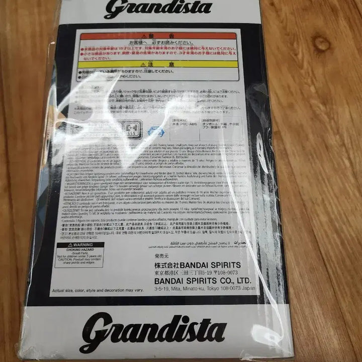 [BUNJANG] One Piece Grandista Sabo Figure (Sealed) / 원피스 Grandista 사보 피규어 (미개봉)