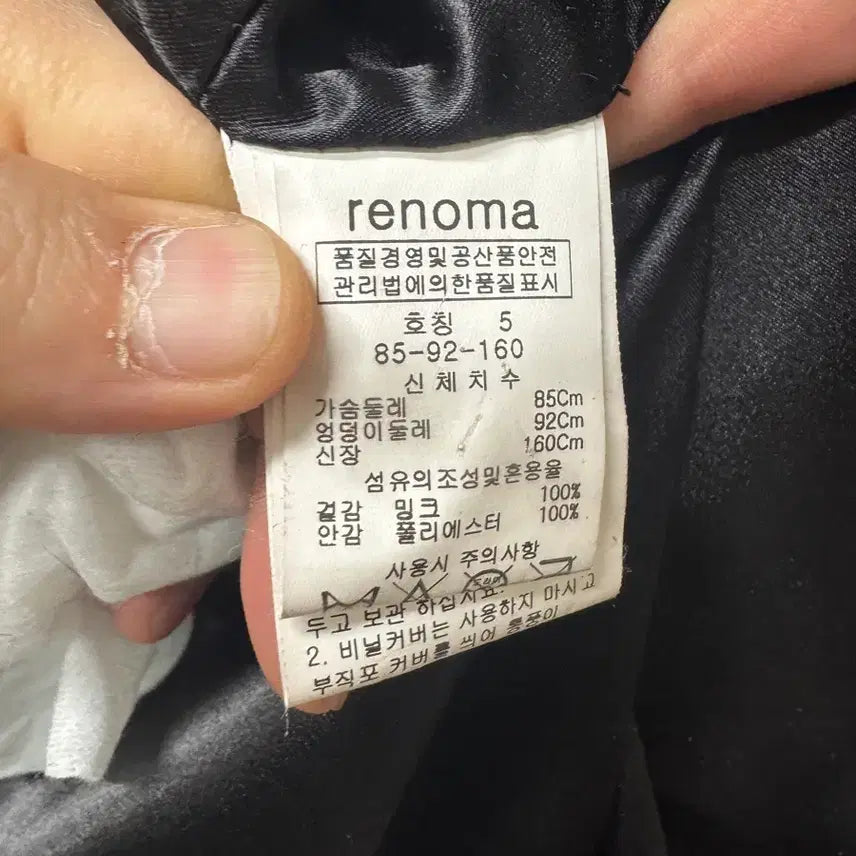 [BUNJANG] Mink Coat / 밍크 코트