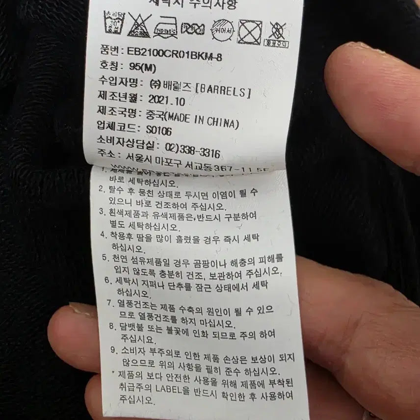 [BUNJANG] Ebbets Field Flannels Authentic Sweatshirt Black M / 이벳필드 베츠 어센틱 맨투맨 블랙 M