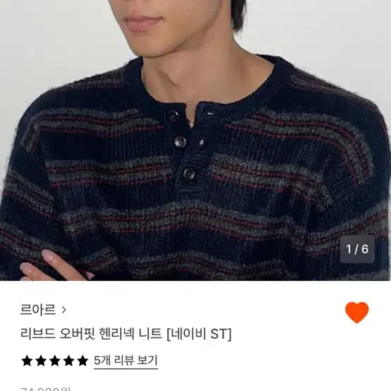 [BUNJANG] Le Rire Henley Neck Knit Navy/Brown / 르아르 오버핏 헨리넥 니트 m사이즈 네이비st/브라운