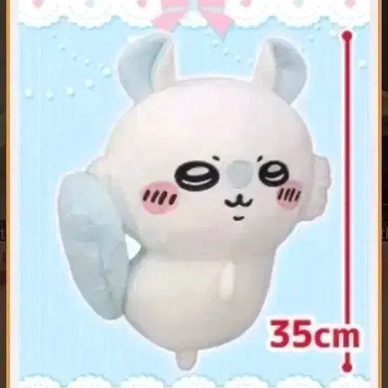 [SOLD OUT] 치이카와 꼬리 흔들 모몽가 big 후류 크레인 인형