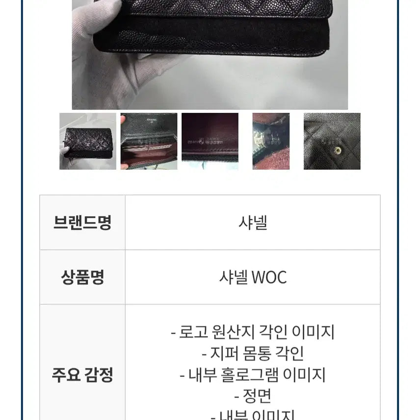 [BUNJANG] Chanel Classic WOC Caviar Black Silver Hardware / 샤넬 클래식 woc 케비어 블랙 은장