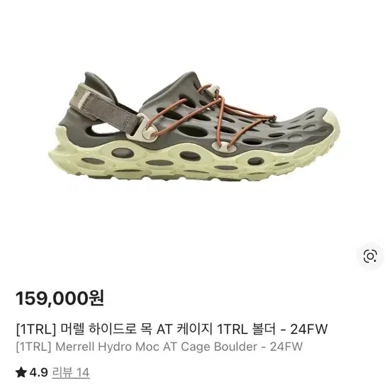 [BUNJANG] Merrell Hydro Moc Cage 265 Shoes / 머렐 하이드로목 at cage 265
