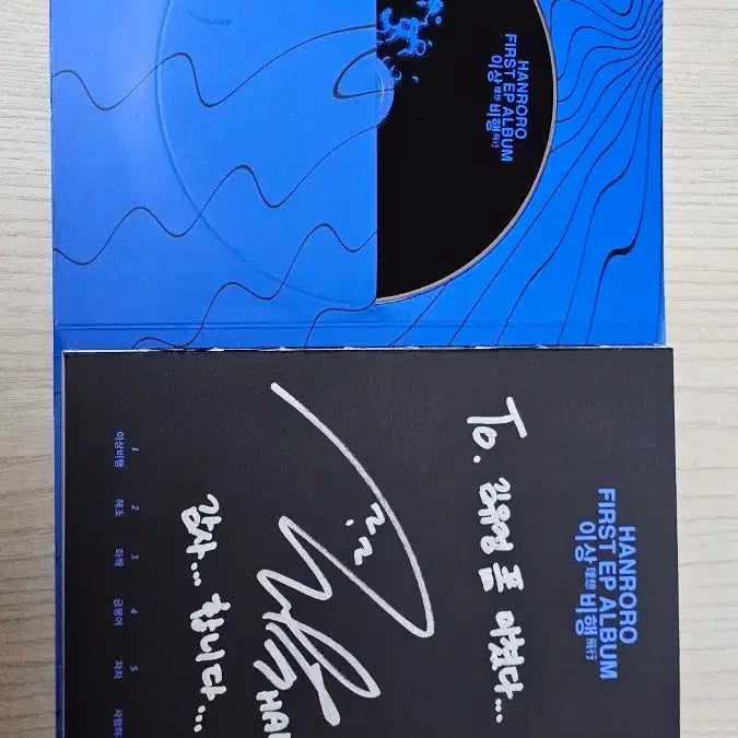 [BUNJANG] Hanroro - Abnormal Flight Signed EP Album / 한로로 이상비행 싸인 EP
