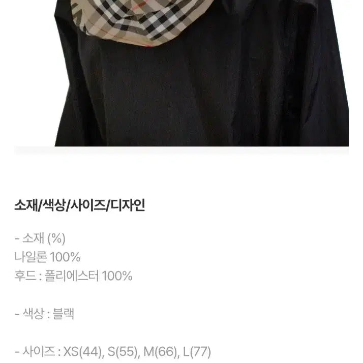 [BUNJANG] Burberry Women's Check Panel Windbreaker Black XS / 새상품)버버리 바람막이 여성 체크배색(롱) 윈드브레이커 블랙 XS(44)