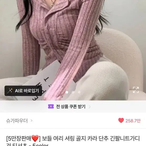 [BUNJANG] Ablie Wardrobe Assortment / 에이블리 옷장 정리 교신 가능