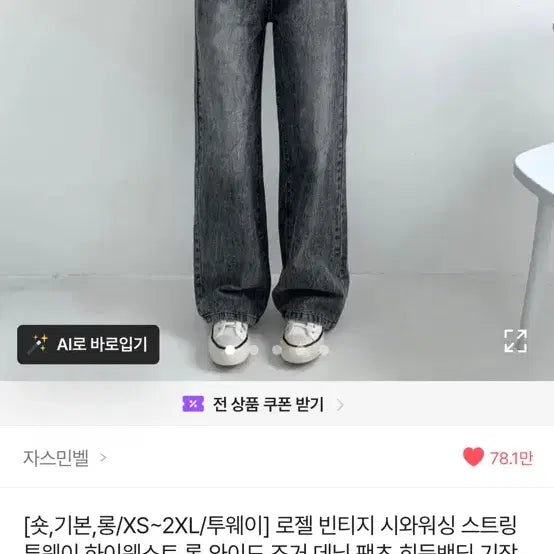 [BUNJANG] Ablie Wardrobe Assortment / 에이블리 옷장 정리 교신 가능