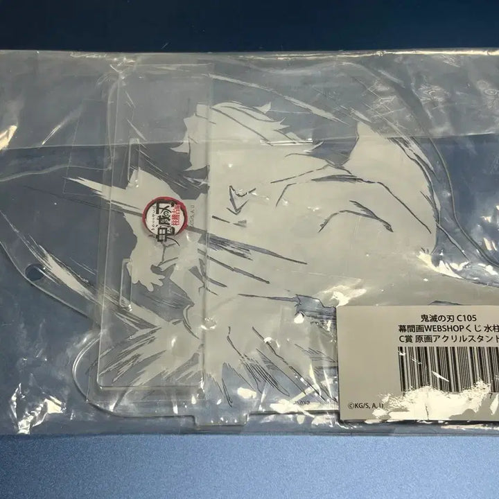 [BUNJANG] Demon Slayer Giyu Acrylic Stand / 귀멸의칼날 웹샵쿠지 C105 C상 기유 아크릴스탠드