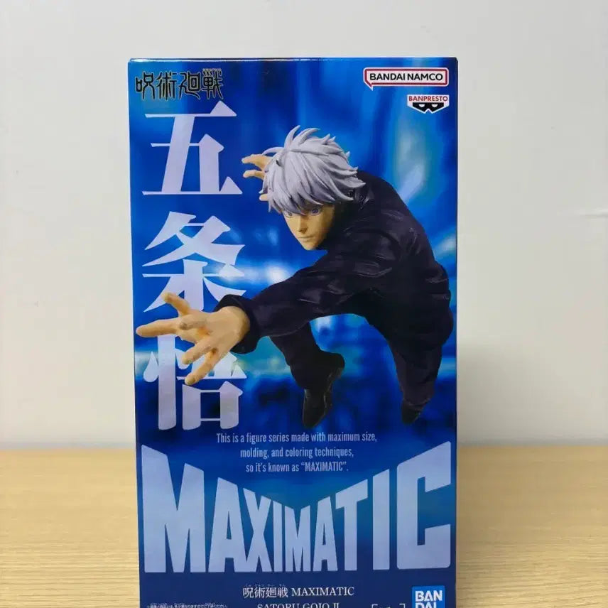 [BUNJANG] Banpresto Gojo Satoru MAXIMATIC Figure / (미개봉)주술회전 반프레스토 MAXIMATIC 고죠 사토루2