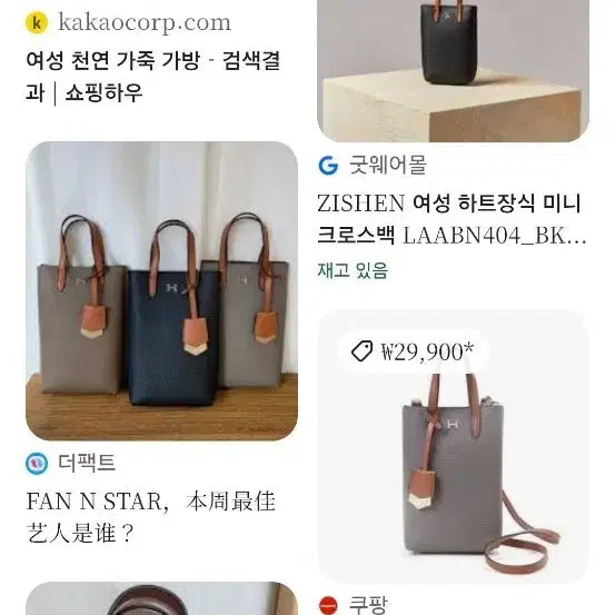 [BUNJANG] Generic Leather Crossbody Bag / 여성용 소가죽 미니 크로스백