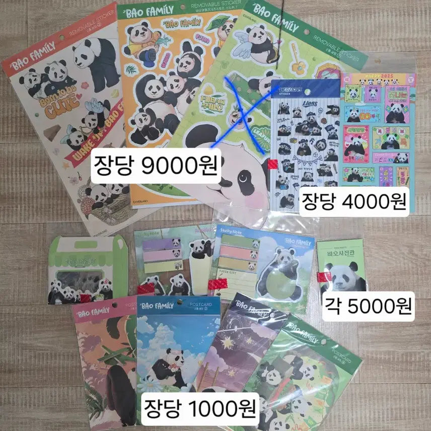 [BUNJANG] Bao Family Goods / 푸바오 바오패밀리 굿즈