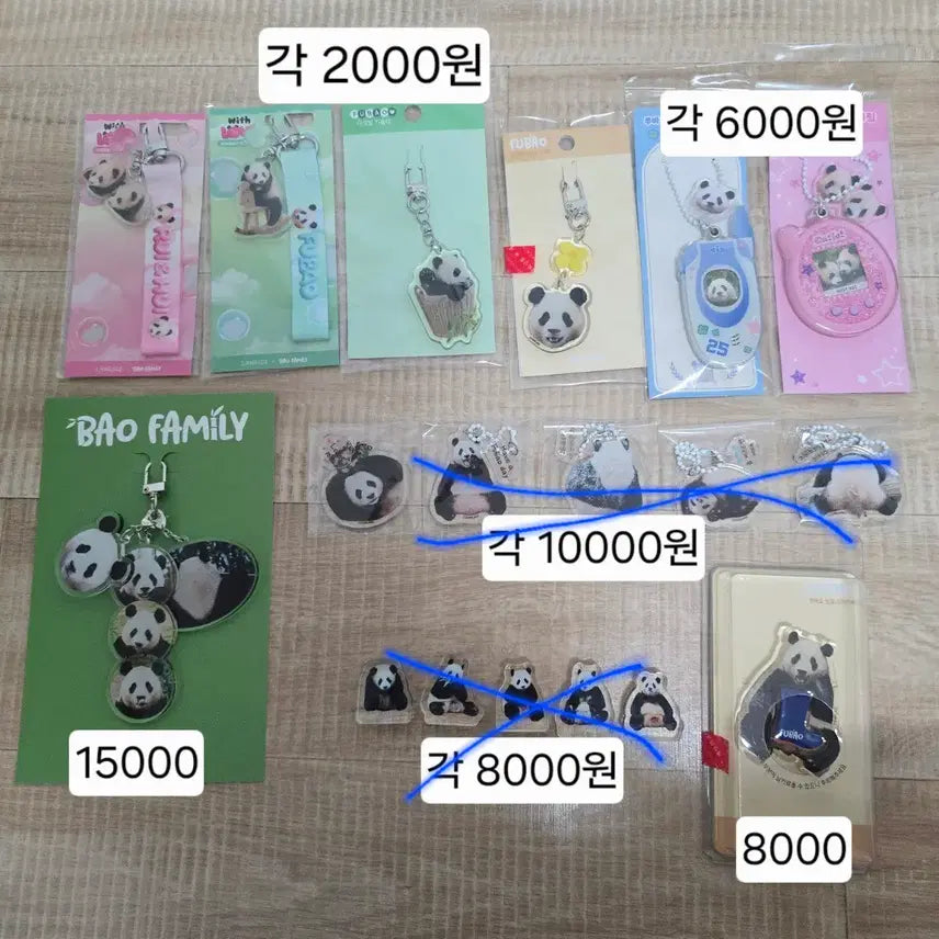[BUNJANG] Bao Family Goods / 푸바오 바오패밀리 굿즈