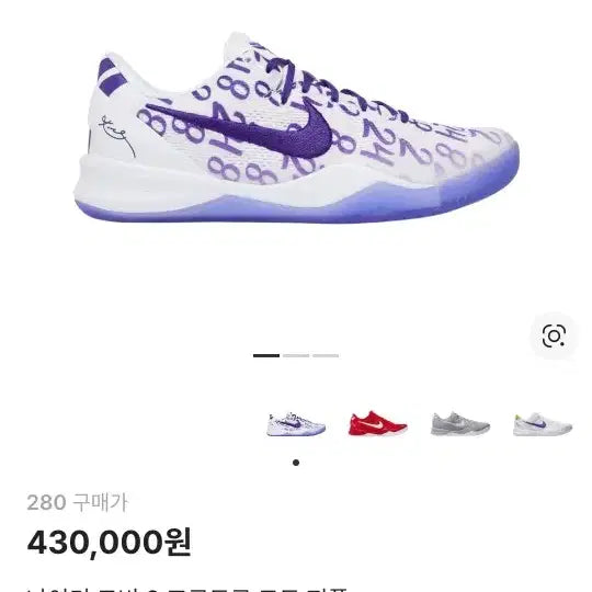 [BUNJANG] Nike Kobe 8 Protro Court Purple / 나이키 코비8 프로트로 코트퍼플