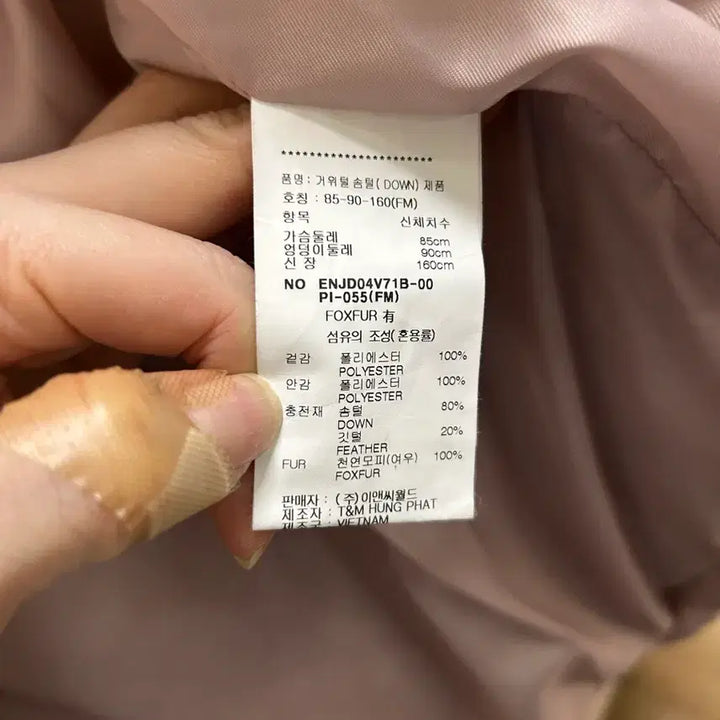 [BUNJANG] ENC Goose Down Padded Jacket / ENC 구스 패딩