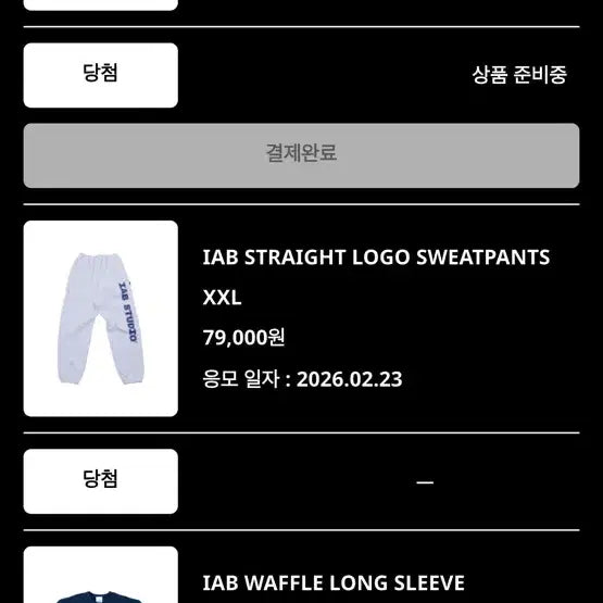 [BUNJANG] IAB Studio XXL / 아이앱스튜디오 xxl