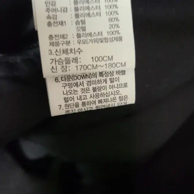 [BUNJANG] The North Face Fleece Down Padded Jacket (100) Black / 노스페이스 양털 다운패딩  (100) 블랙