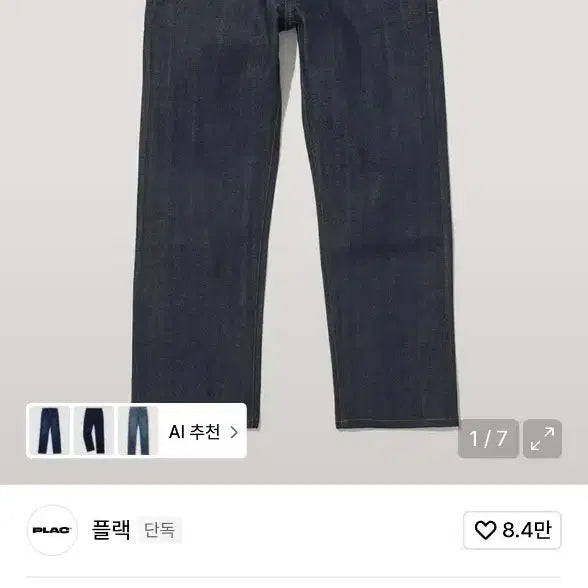 [BUNJANG] Mergo X Plack Selvedge Berlin K95 Raw Denim Pants 29 / 메르고X플랙 셀비지 베를린 K95 로우 데님 팬츠 29사이즈