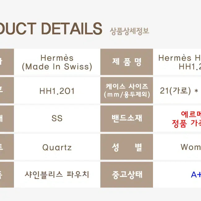 [BUNJANG] Hermès H Hour PM Women's Wristwatch / <세일>에르메스 H아워 은장 중고명품 손목시계 여성용 PM사이즈 가죽시계