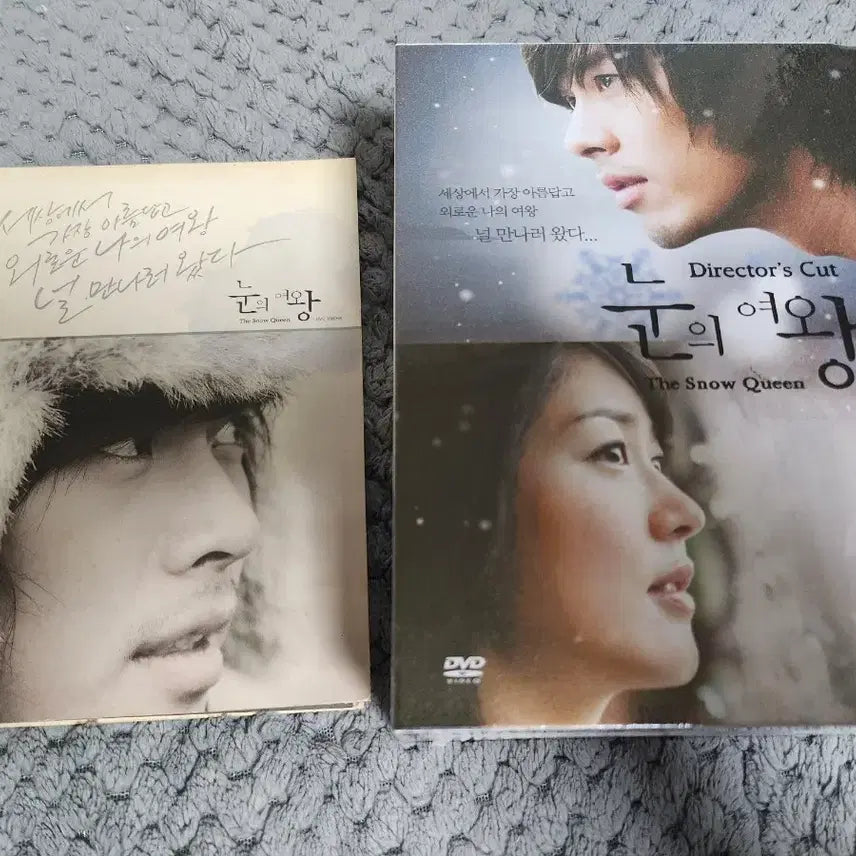 [BUNJANG] Hyunbin The Snow Queen Director's Cut DVD + OST / 현빈)눈의여왕 미개봉 디렉터스컷DVD+OST