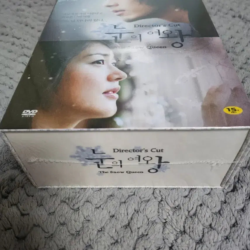 [BUNJANG] Hyunbin The Snow Queen Director's Cut DVD + OST / 현빈)눈의여왕 미개봉 디렉터스컷DVD+OST