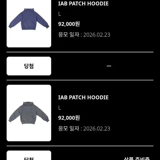 [BUNJANG] IAPP Patch Hoodie / 아이앱 패치 후디