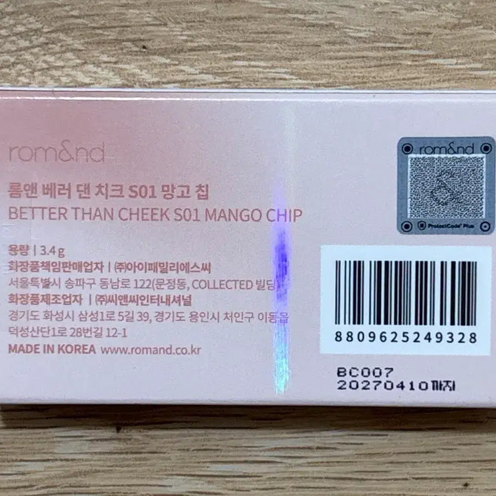 [BUNJANG] Rom&nd Mango Chip Blush / (미사용) 롬앤 망고칩 블러셔